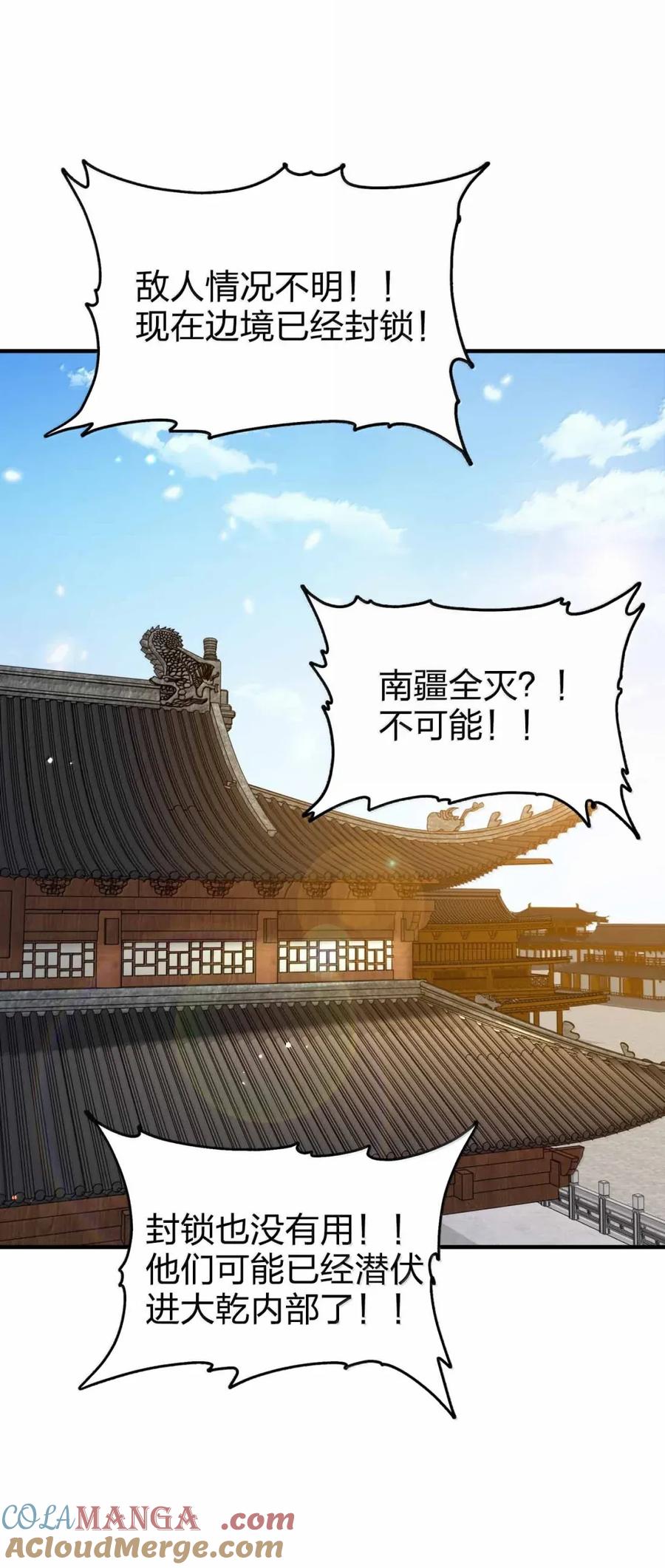 198大皇子-我家娘子竟然是女帝？-原著: 老狗,刺猬猫阅读,新热血（第10张）