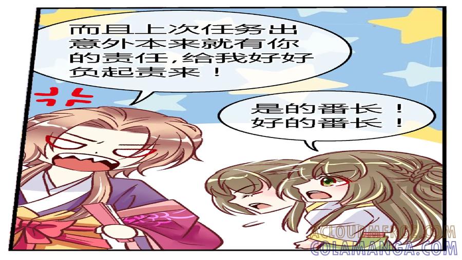 第二十四话-蝉落千机-斯汀x麻衣如雪（第7张）