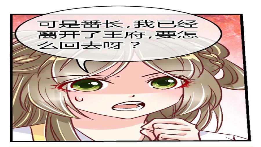 第二十四话-蝉落千机-斯汀x麻衣如雪（第8张）