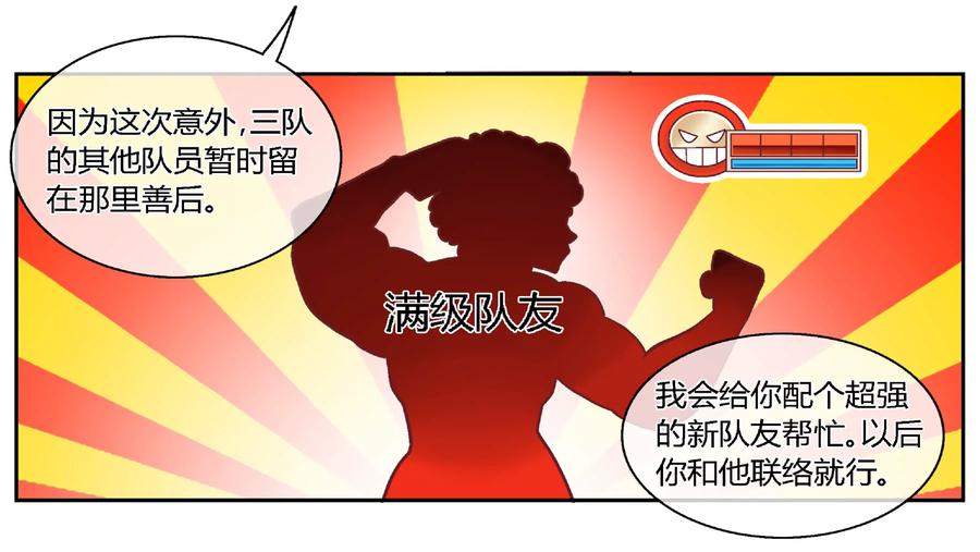 第二十四话-蝉落千机-斯汀x麻衣如雪（第4张）