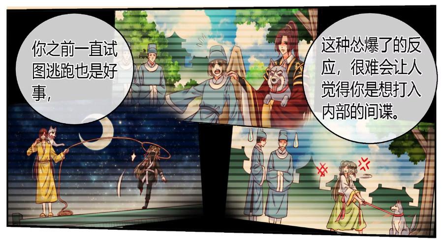 第二十四话-蝉落千机-斯汀x麻衣如雪（第10张）