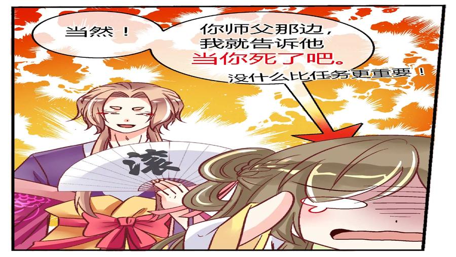 第二十四话-蝉落千机-斯汀x麻衣如雪（第6张）