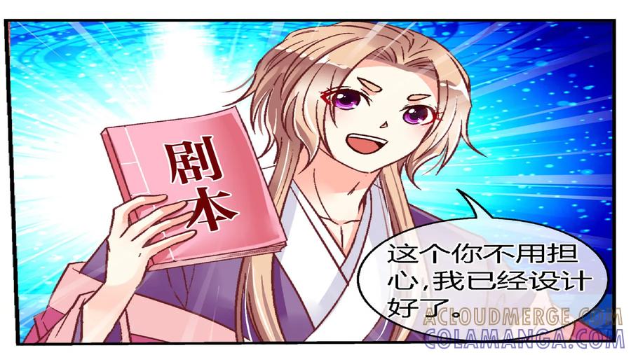 第二十四话-蝉落千机-斯汀x麻衣如雪（第9张）