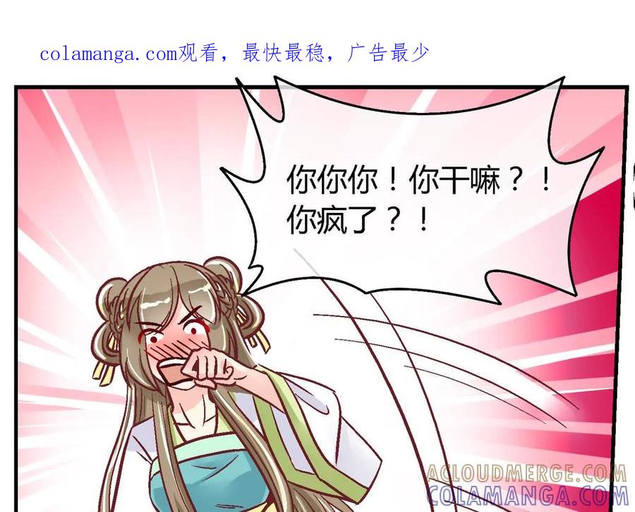 第二十六话-蝉落千机-斯汀x麻衣如雪（第1张）