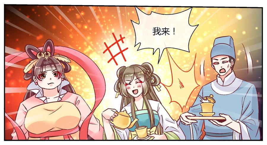 第二十七话-蝉落千机-斯汀x麻衣如雪（第3张）