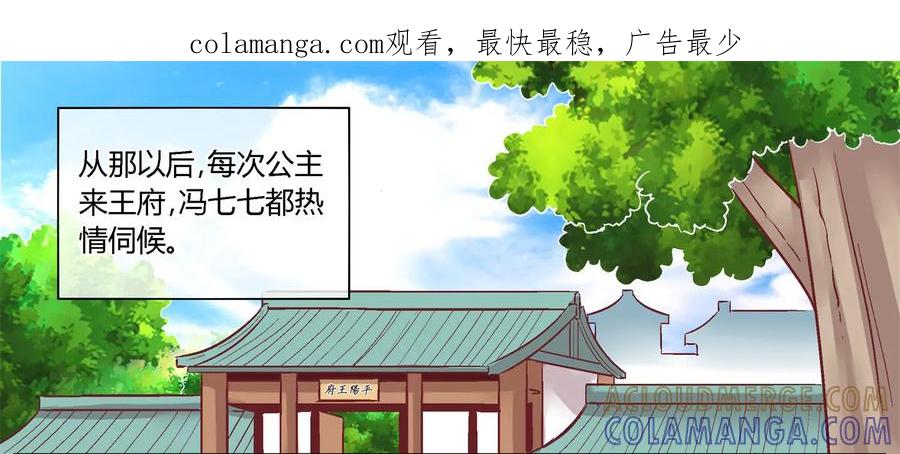 第二十七话-蝉落千机-斯汀x麻衣如雪（第1张）