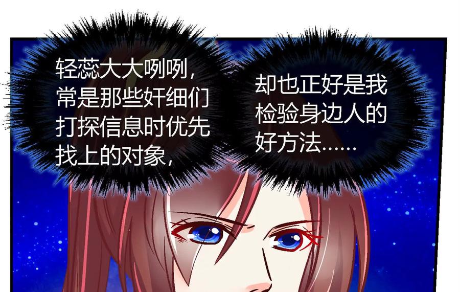 第二十八话-蝉落千机-斯汀x麻衣如雪（第3张）