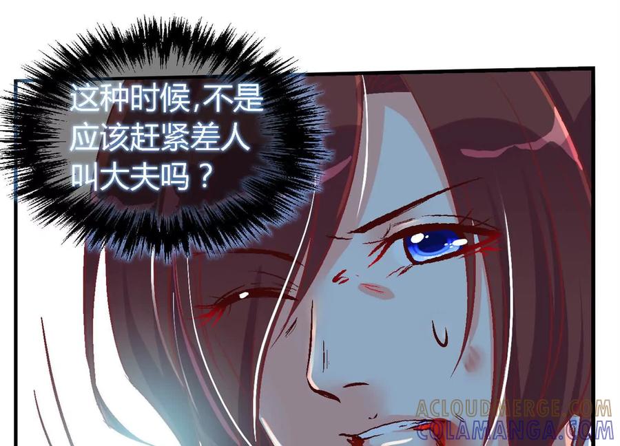 第三十话-蝉落千机-斯汀x麻衣如雪（第3张）