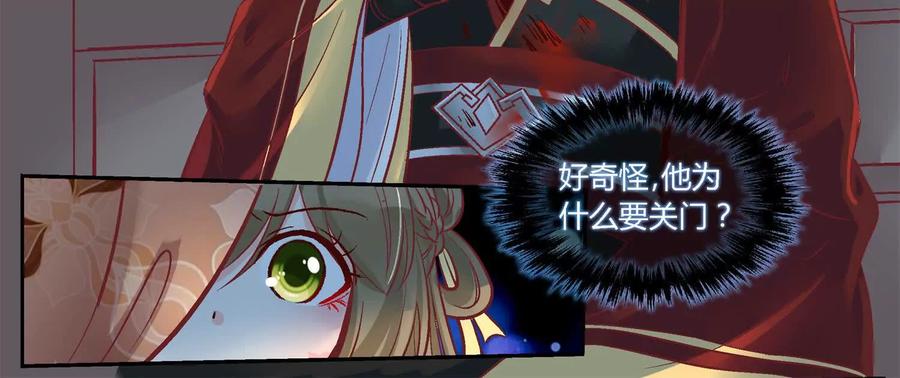 第三十话-蝉落千机-斯汀x麻衣如雪（第2张）