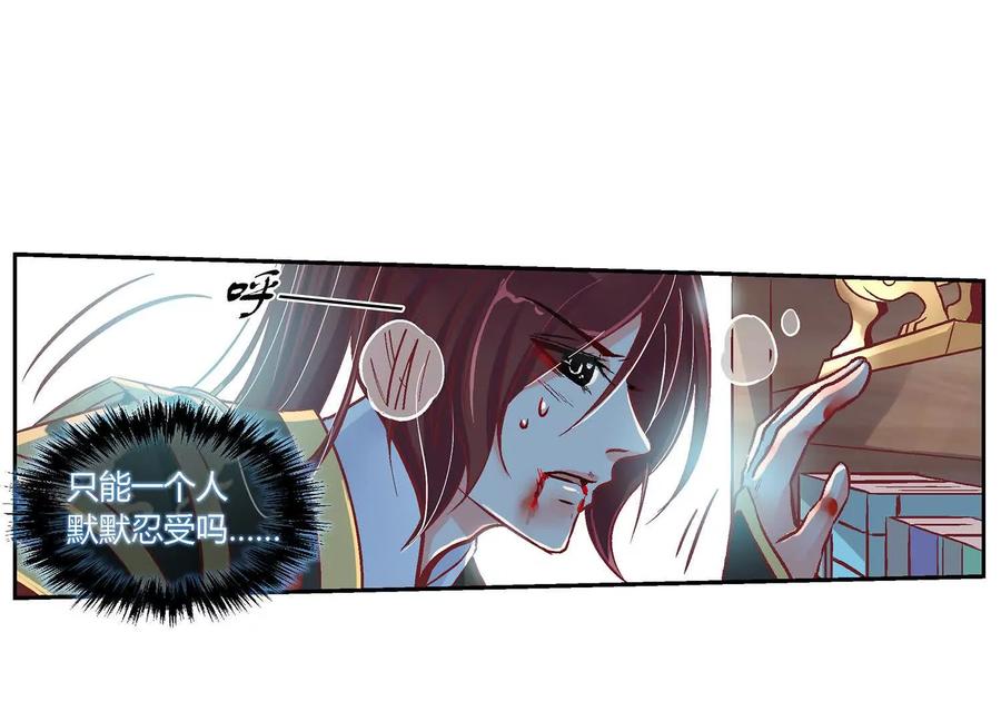 第三十话-蝉落千机-斯汀x麻衣如雪（第8张）