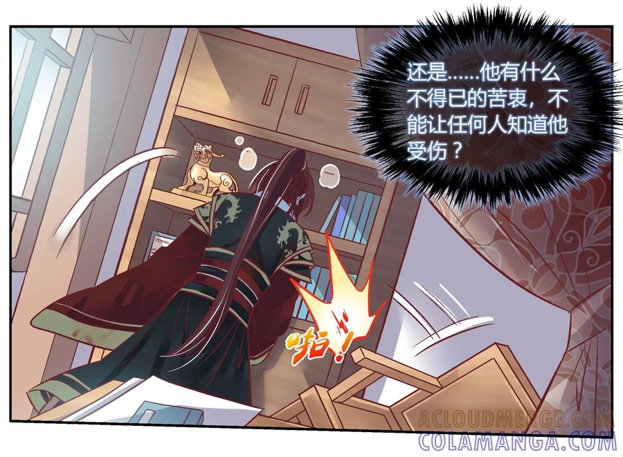第三十话-蝉落千机-斯汀x麻衣如雪（第7张）