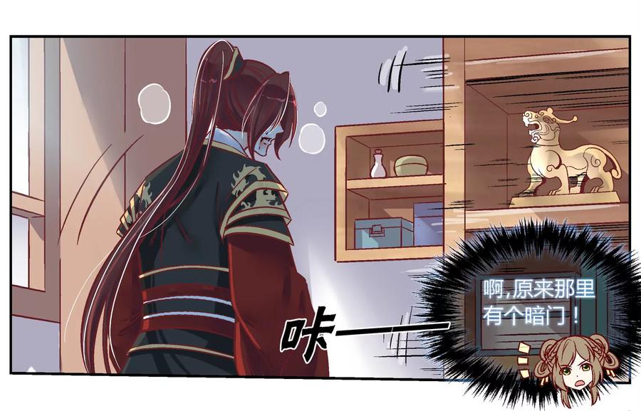 第三十话-蝉落千机-斯汀x麻衣如雪（第14张）