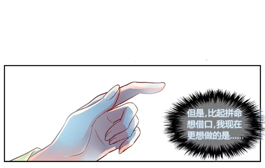 第三十二话-蝉落千机-斯汀x麻衣如雪（第5张）