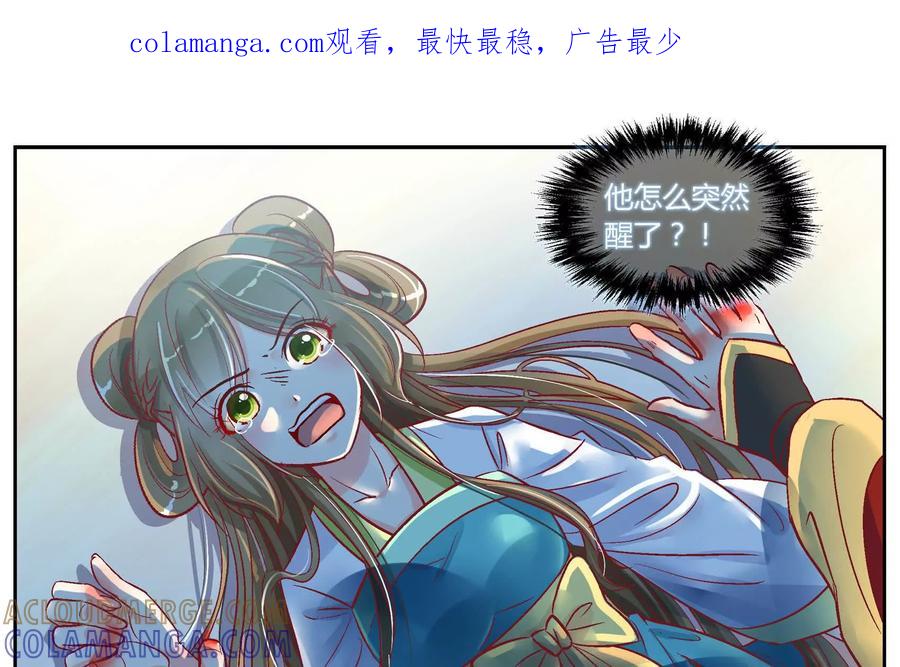 第三十二话-蝉落千机-斯汀x麻衣如雪（第1张）