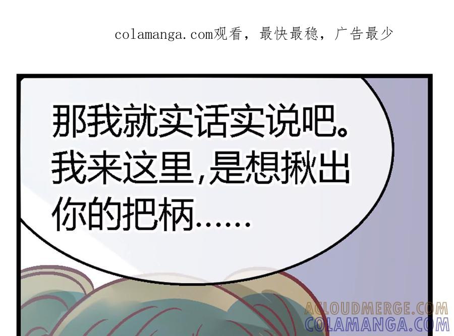 第三十三话-蝉落千机-斯汀x麻衣如雪（第1张）