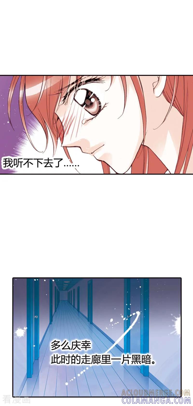 第31话-灰姑娘进化论-左岸卡漫（第3张）