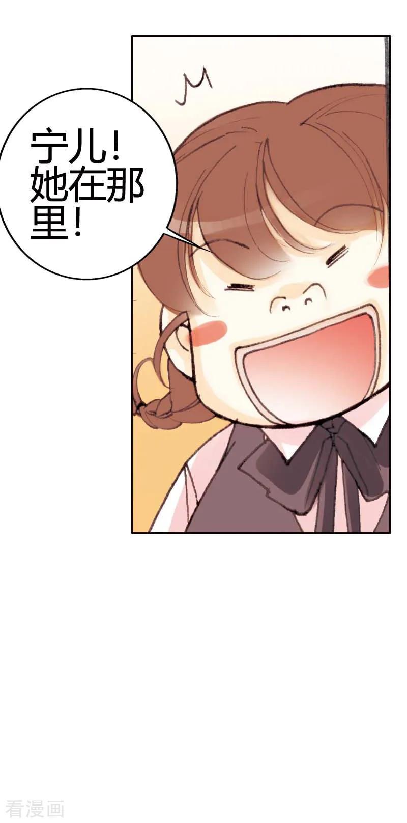 第31话-灰姑娘进化论-左岸卡漫（第8张）