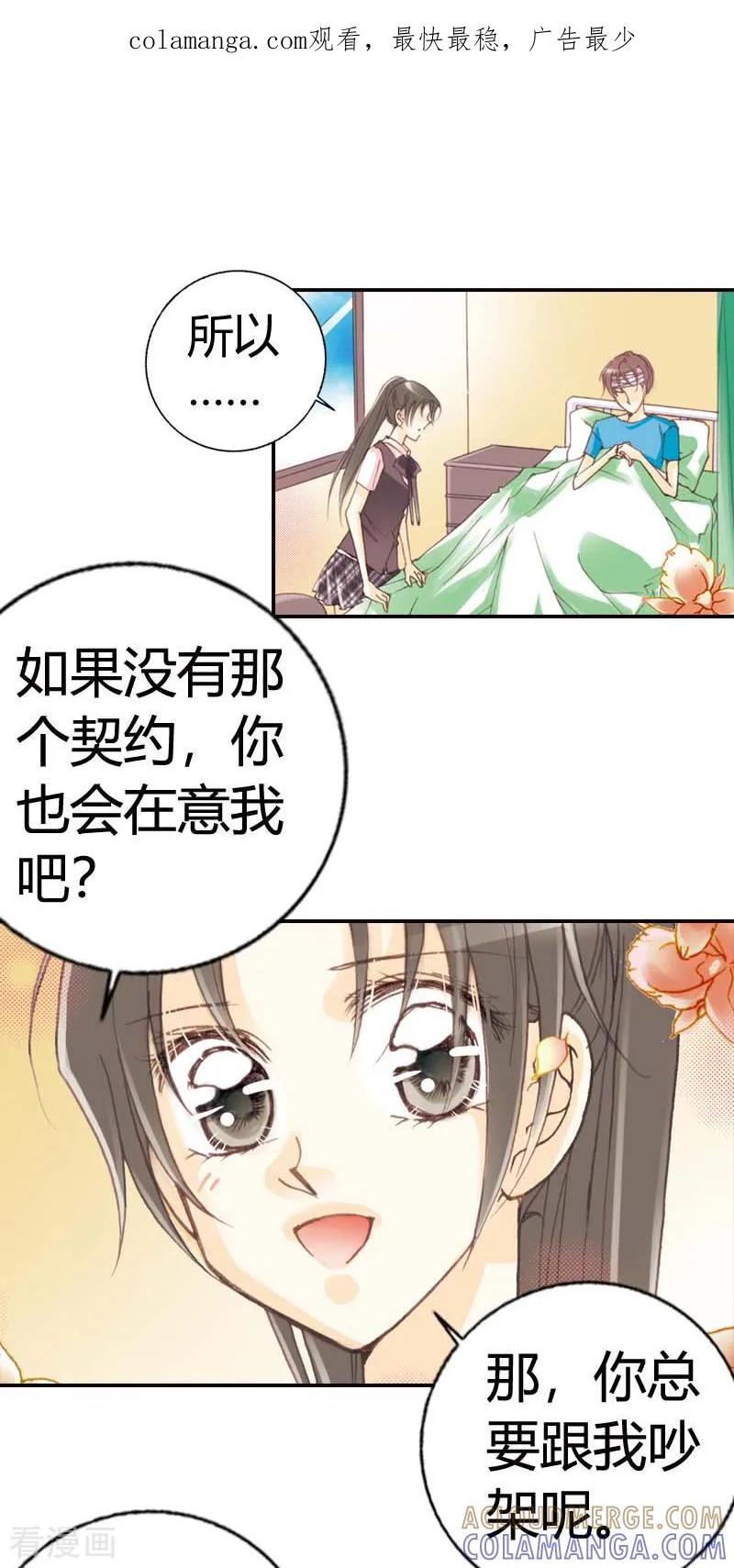 第31话-灰姑娘进化论-左岸卡漫（第1张）