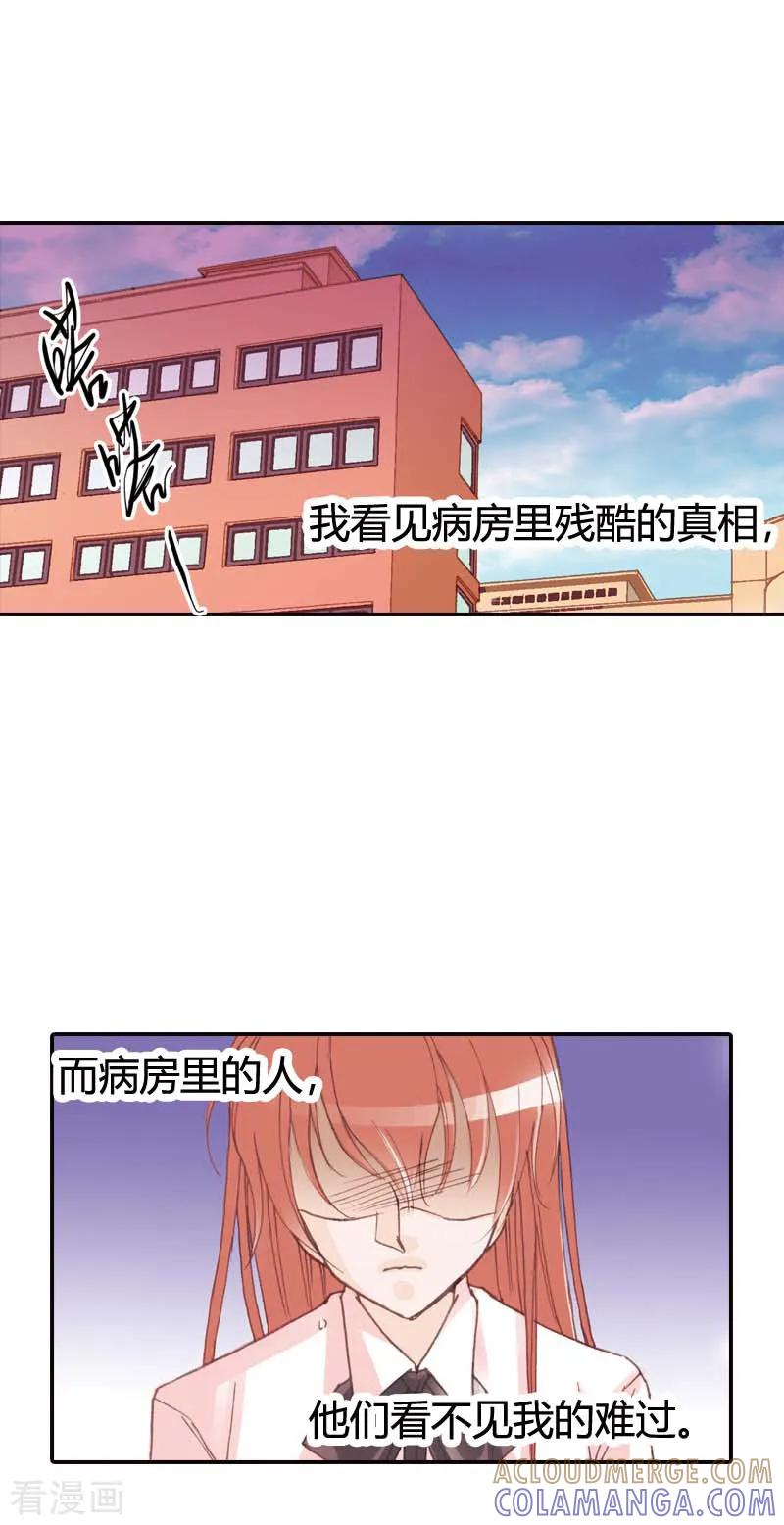 第31话-灰姑娘进化论-左岸卡漫（第5张）