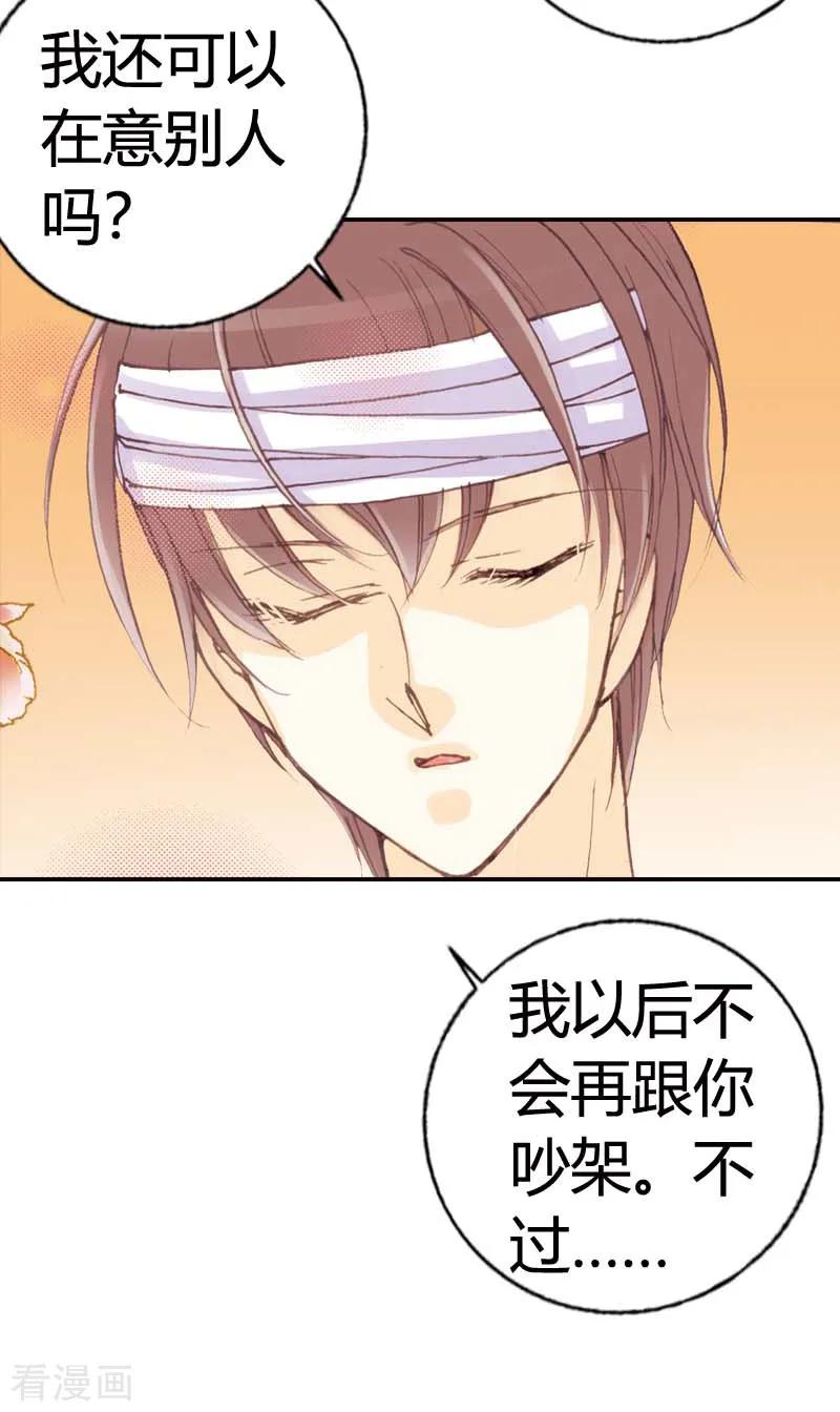第31话-灰姑娘进化论-左岸卡漫（第2张）