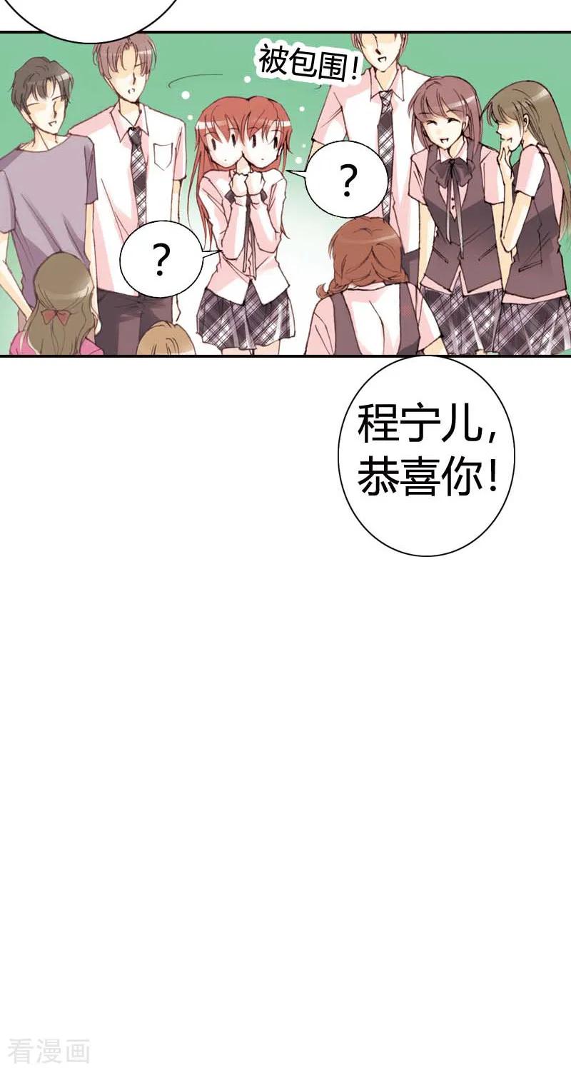 第31话-灰姑娘进化论-左岸卡漫（第10张）