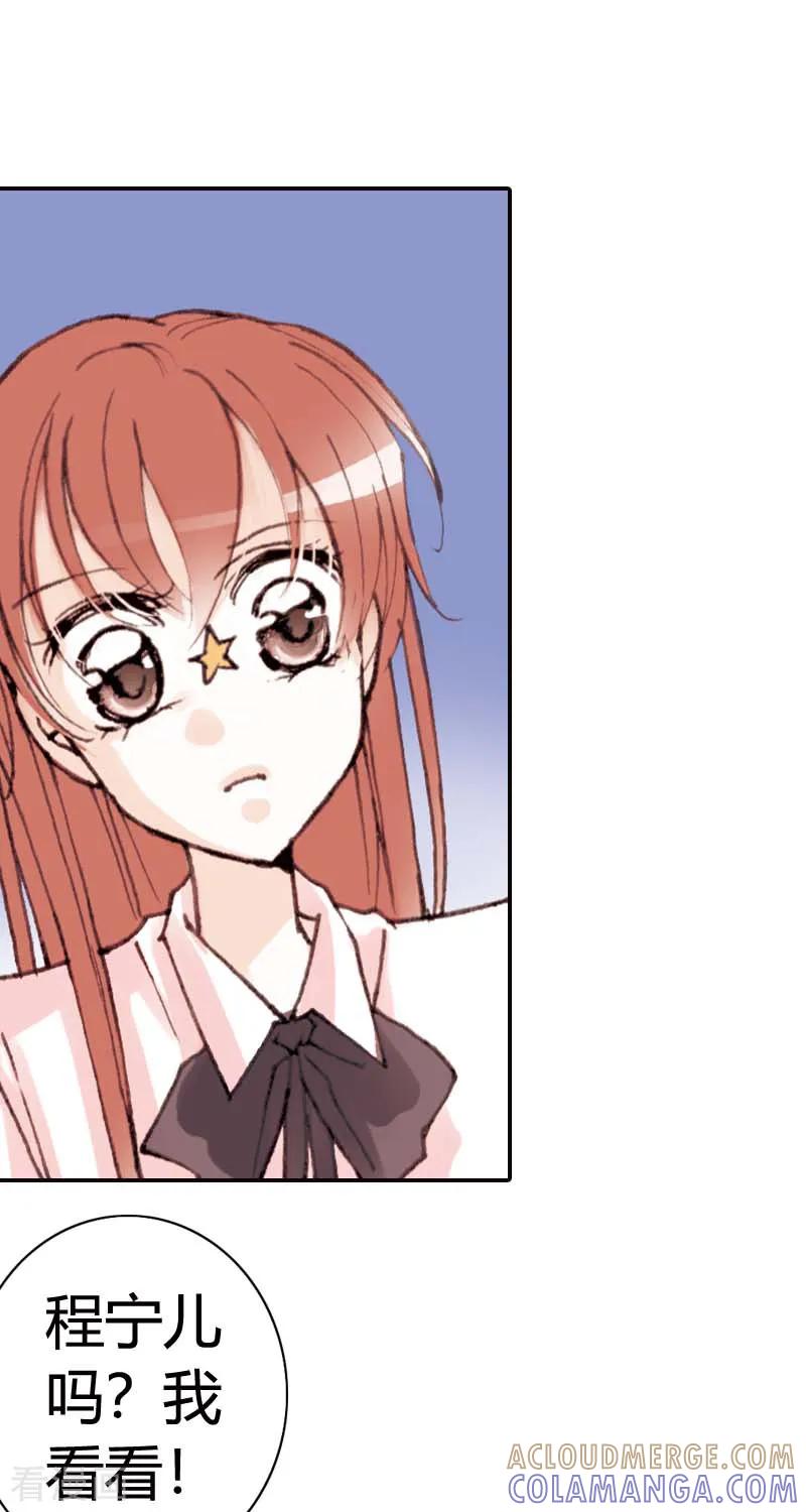 第31话-灰姑娘进化论-左岸卡漫（第9张）