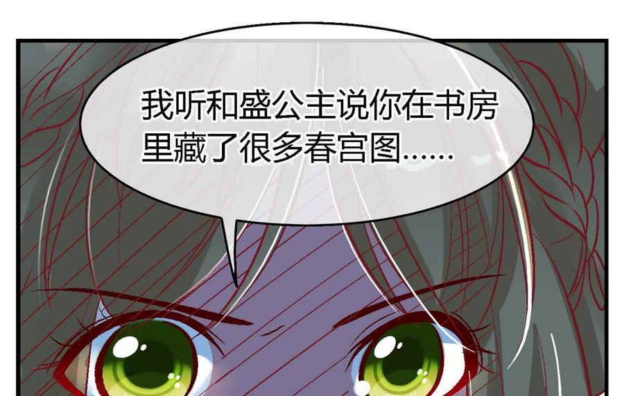 第三十三话-蝉落千机-斯汀x麻衣如雪（第4张）