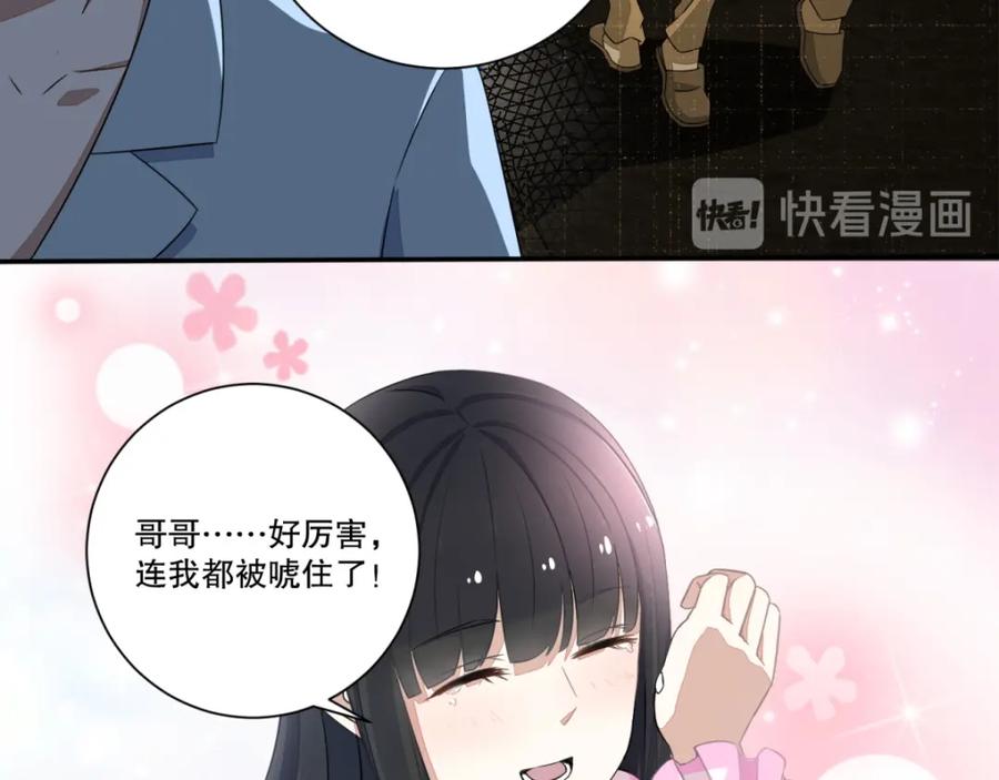 第32话逃命-末世为王-大行道动漫（第16张）