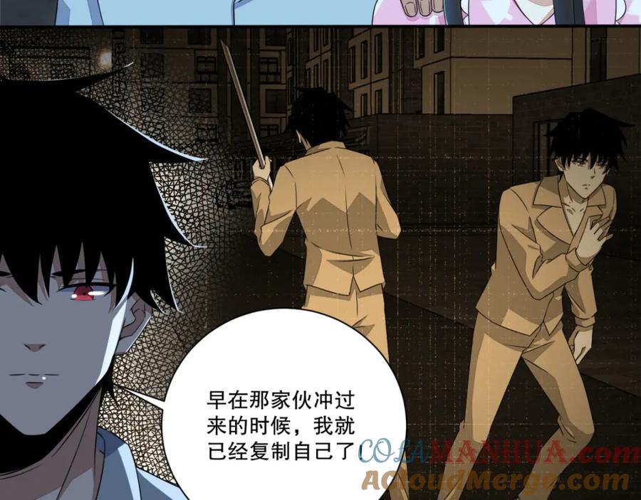 第32话逃命-末世为王-大行道动漫（第15张）