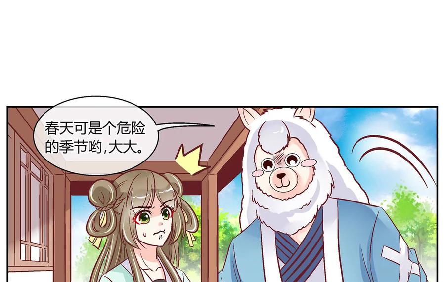 第三十五话-蝉落千机-斯汀x麻衣如雪（第6张）