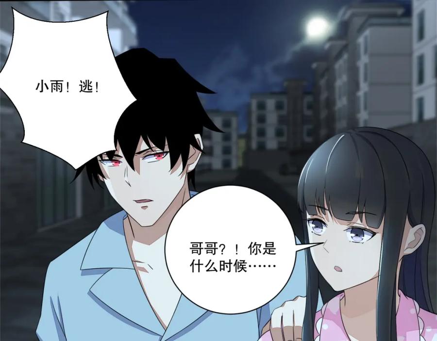 第32话逃命-末世为王-大行道动漫（第14张）