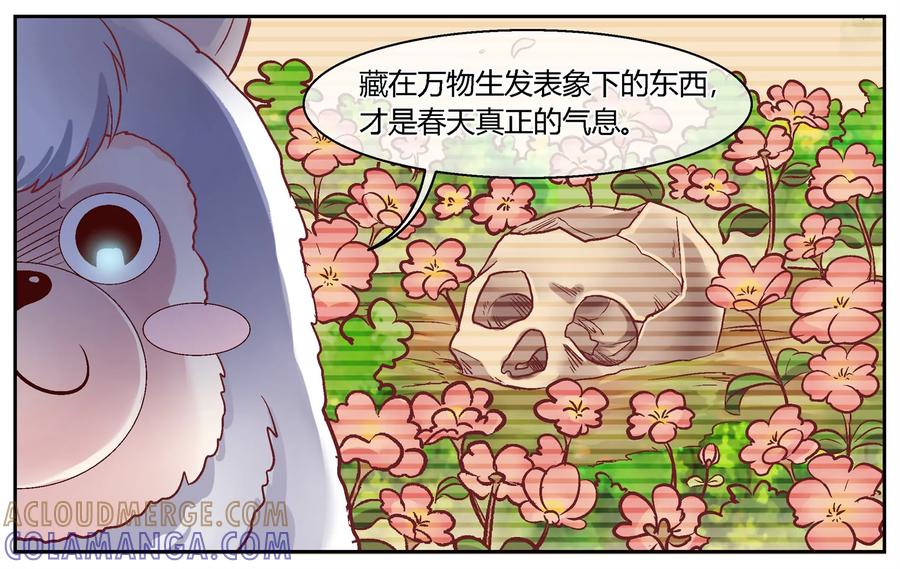 第三十五话-蝉落千机-斯汀x麻衣如雪（第5张）