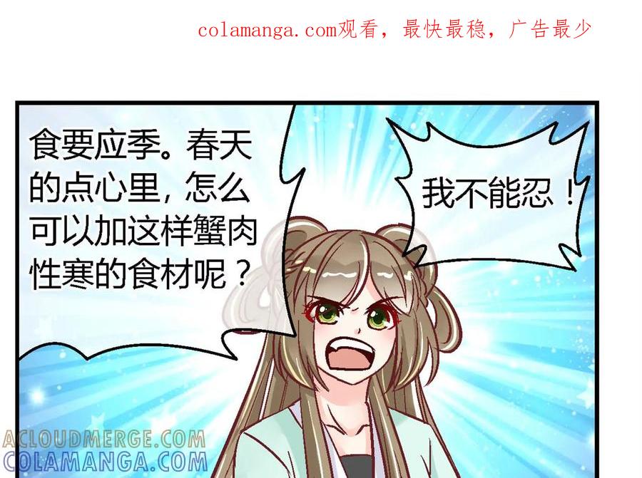 第三十五话-蝉落千机-斯汀x麻衣如雪（第1张）