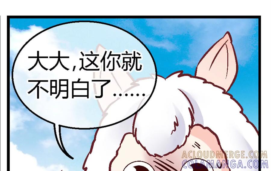 第三十五话-蝉落千机-斯汀x麻衣如雪（第3张）
