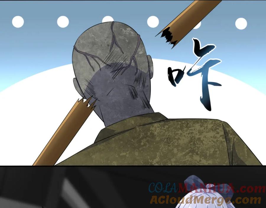 第33话再遇幸存者-末世为王-大行道动漫（第17张）