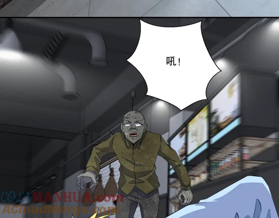 第33话再遇幸存者-末世为王-大行道动漫（第13张）