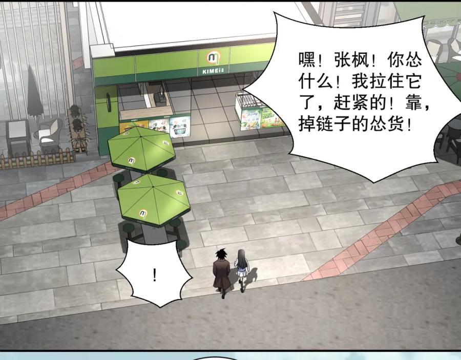 第33话再遇幸存者-末世为王-大行道动漫（第4张）