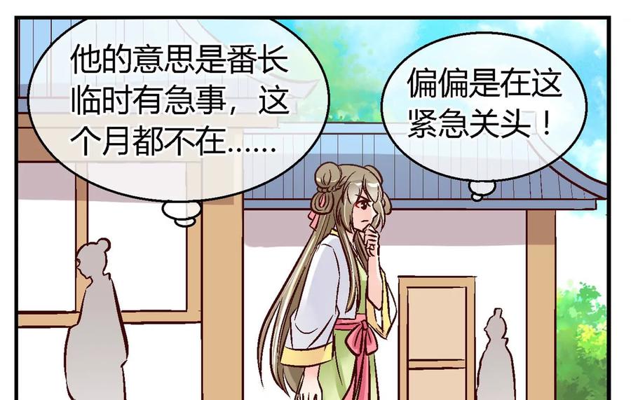 第三十六话-蝉落千机-斯汀x麻衣如雪（第2张）