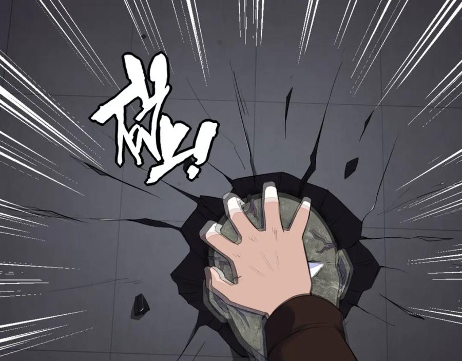 第33话再遇幸存者-末世为王-大行道动漫（第28张）