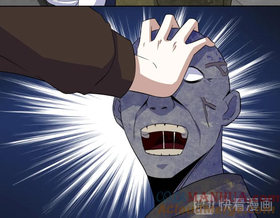 第33话再遇幸存者-末世为王-大行道动漫（第25张）