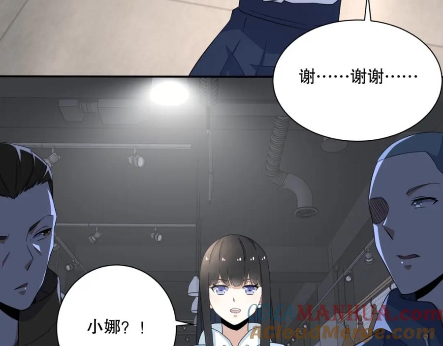 第33话再遇幸存者-末世为王-大行道动漫（第33张）
