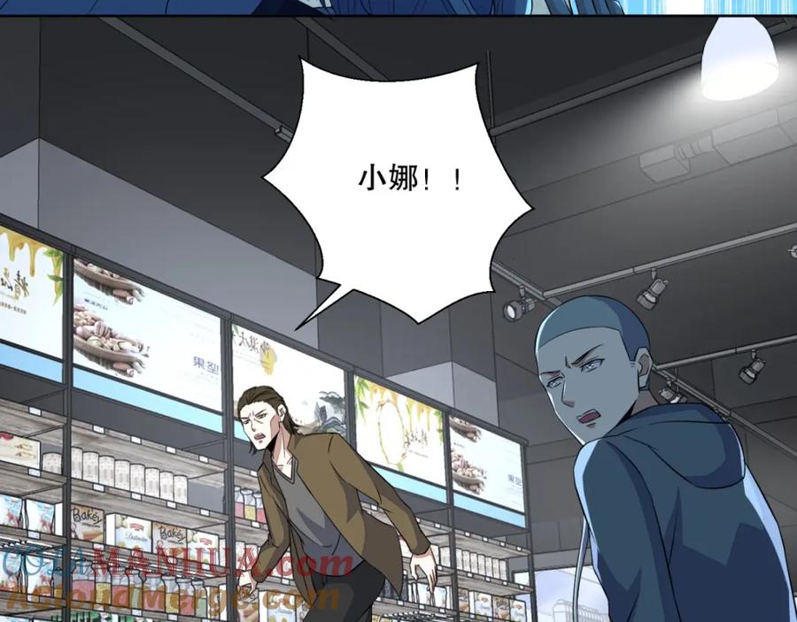 第33话再遇幸存者-末世为王-大行道动漫（第21张）