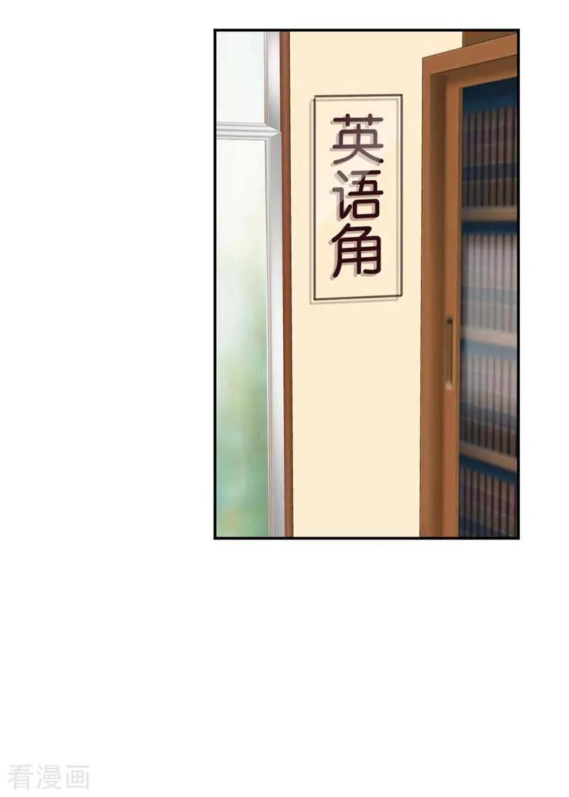 第35话为你而蜕变-天使大人别吻我-有鹿文化（第12张）