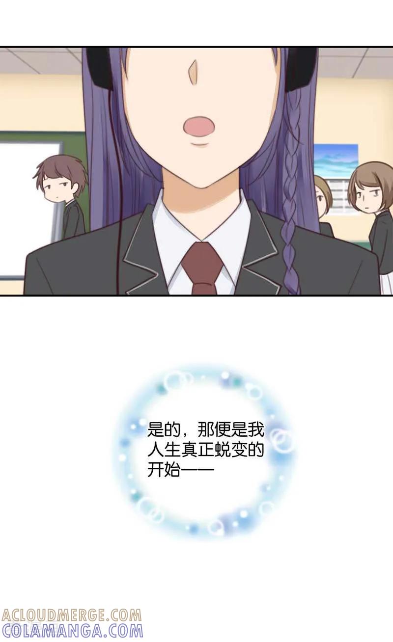 第35话为你而蜕变-天使大人别吻我-有鹿文化（第13张）