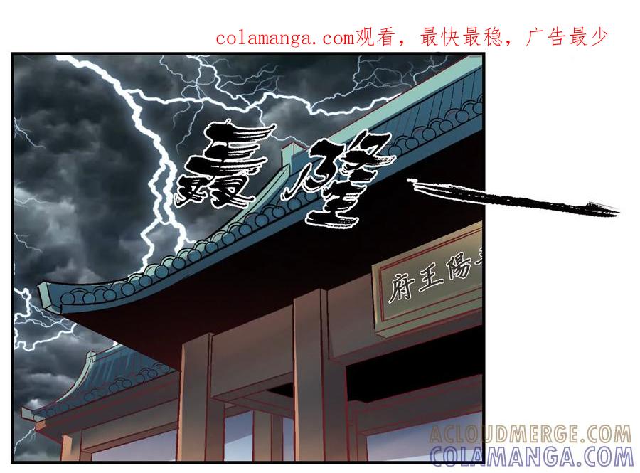 第三十七话-蝉落千机-斯汀x麻衣如雪（第1张）