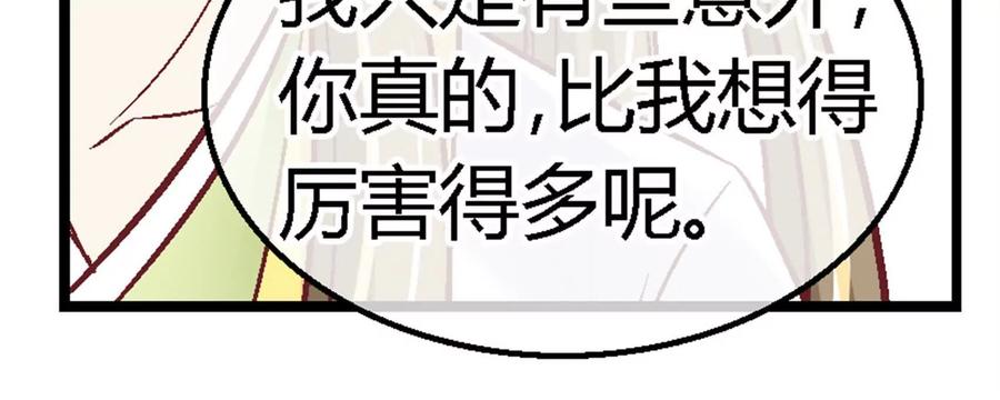 第三十八话-蝉落千机-斯汀x麻衣如雪（第6张）
