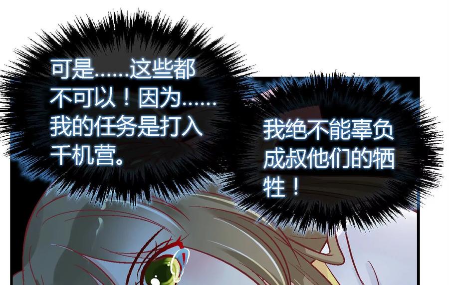 第三十八话-蝉落千机-斯汀x麻衣如雪（第2张）