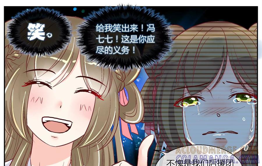 第三十八话-蝉落千机-斯汀x麻衣如雪（第7张）