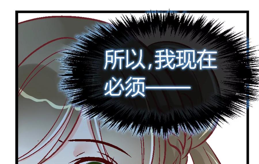 第三十八话-蝉落千机-斯汀x麻衣如雪（第4张）