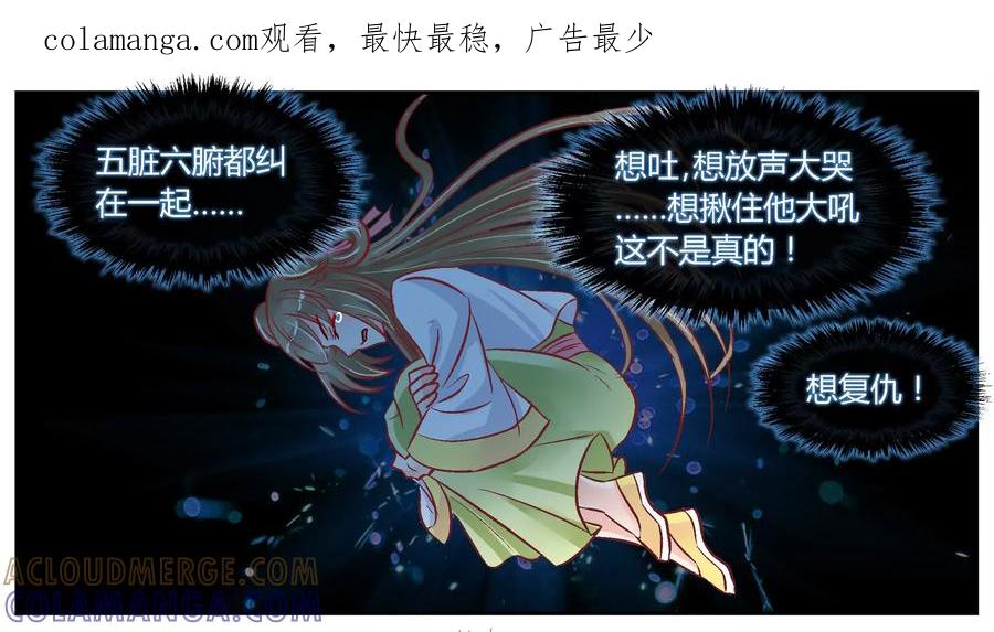 第三十八话-蝉落千机-斯汀x麻衣如雪（第1张）